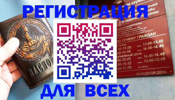 временная регистрация адрес в Камызяке