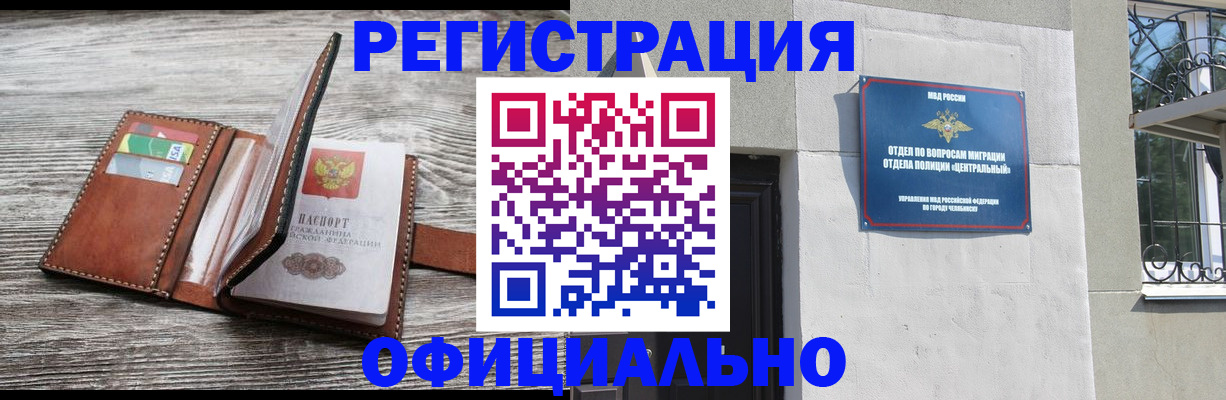 временная регистрация для школы в Камызяке