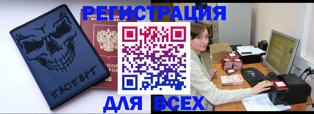 прописка 2025 в Камызяке